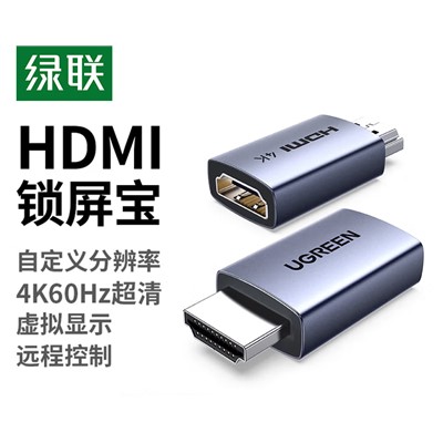 HDMI锁屏宝