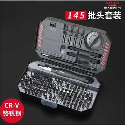 德力西 145合一